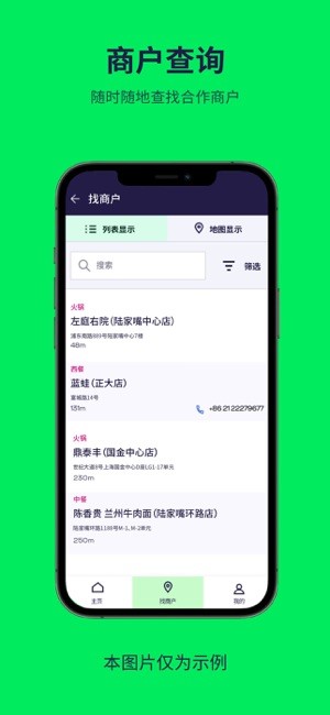 普乐斯支付app24