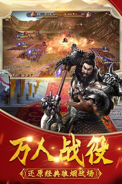 武神吕小布官方版24