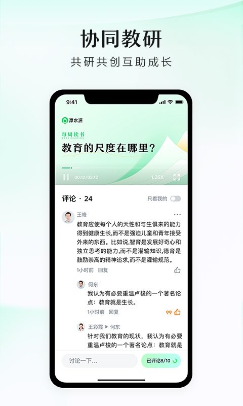 潭水源app0