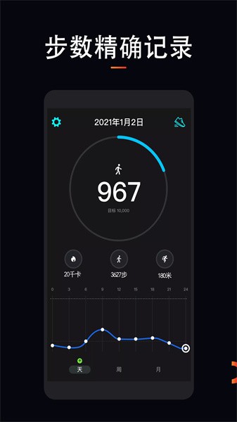 运动跑步app0