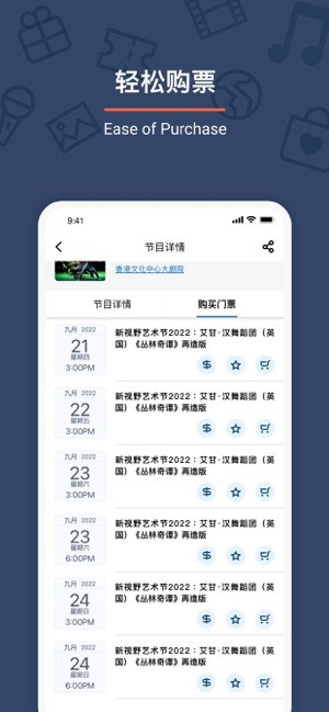 urbtix城市售票网官方app24