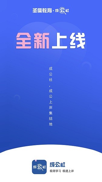 成公社官方24