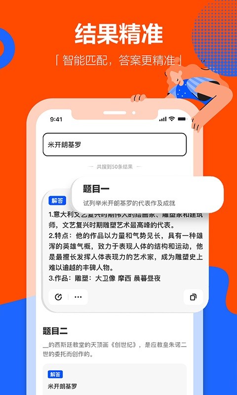 学小易app拍照搜题最新版0