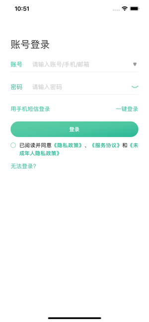 99账号中心APP24