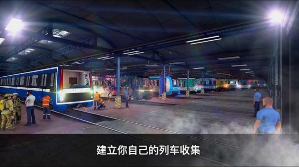 地铁模拟器3d新版(subway simulator 3D)24