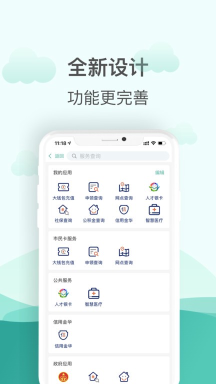 金华市民卡app24