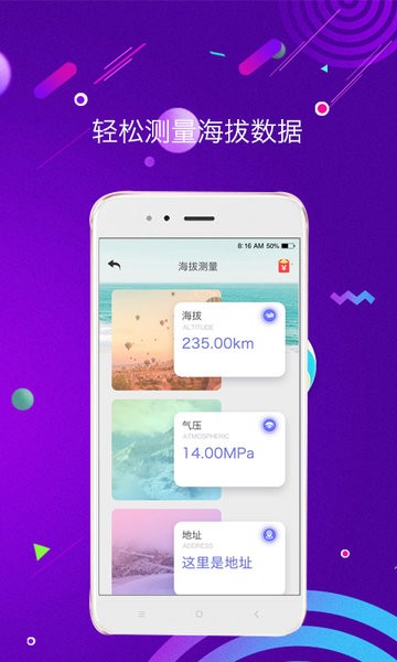 手机测距测量仪app0