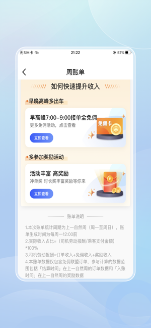 鲸志出行司机端app0