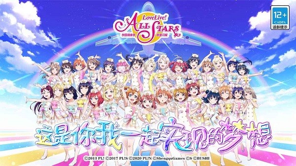 lovelive手游官方版(学园偶像季群星闪耀)24