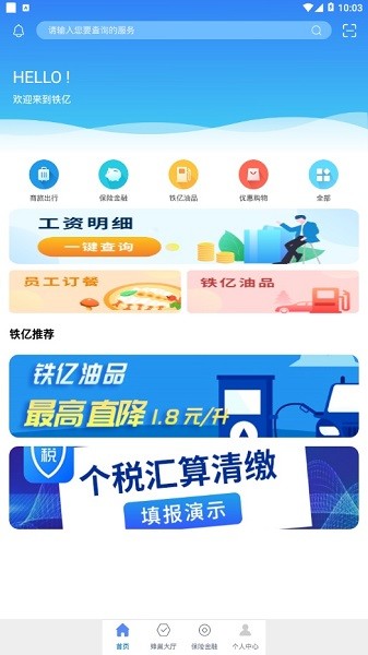 铁亿河钢app0