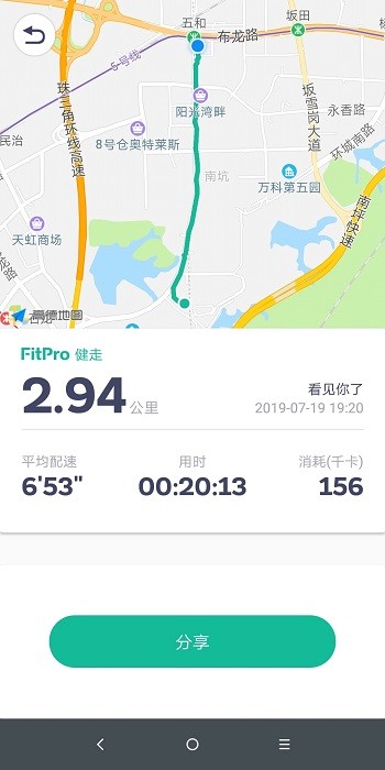 fitpro智能手环软件24