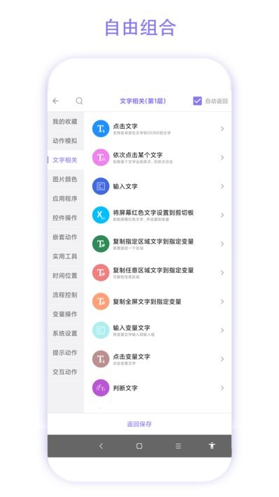 捷径助手app24