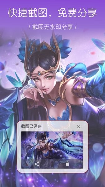 录屏幕大师手机版24