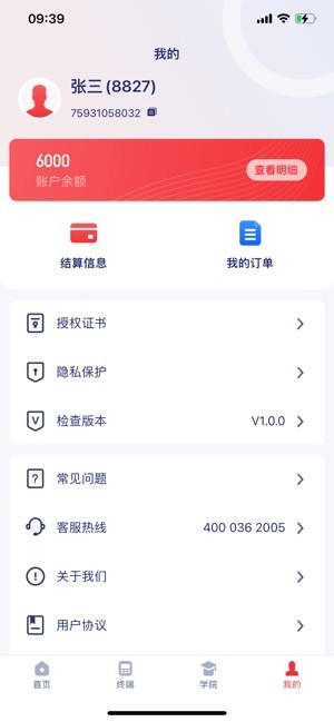 嘉联优客app0