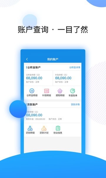 南京公积金app官方版24