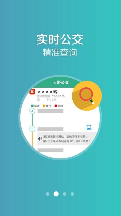 通辽行官方app24