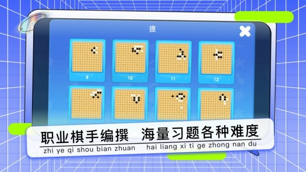 野狐少儿围棋平台手机版0