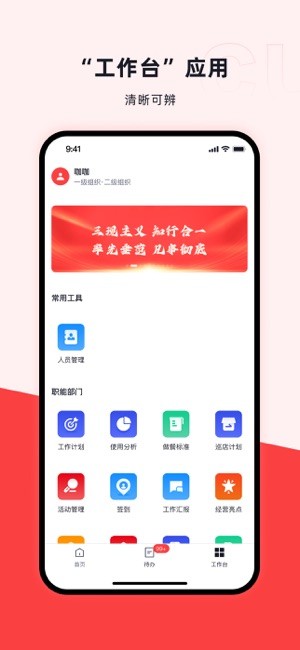 咖管店app24