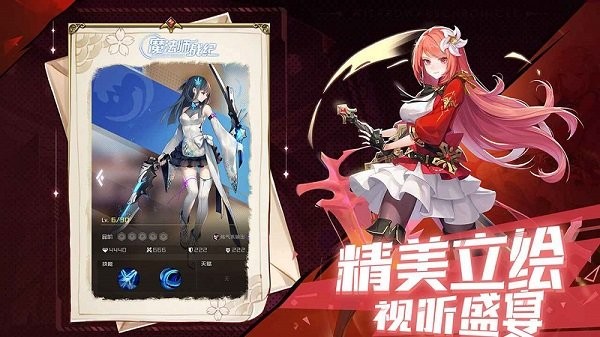 魔法师战纪游戏0