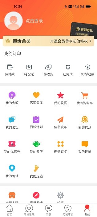 乐享二连app0