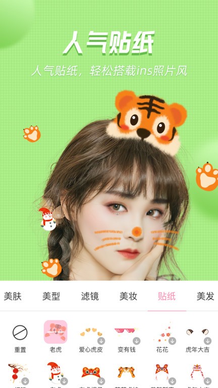 视频美颜管家app24