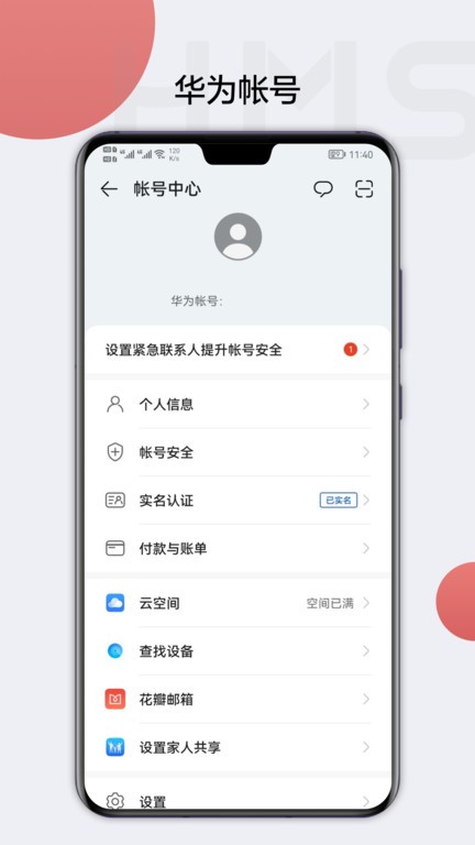 华为hms core app0