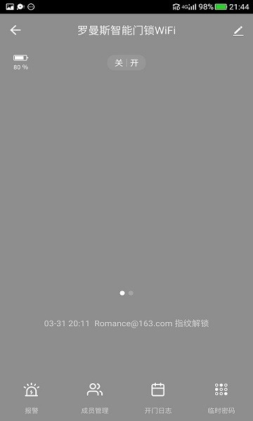 罗曼斯智家app 安卓24