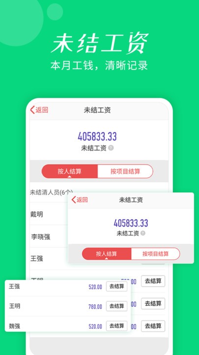 工地记加班app24