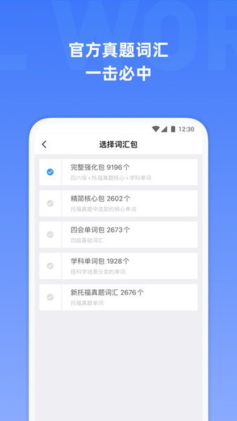 小站托福单词app0