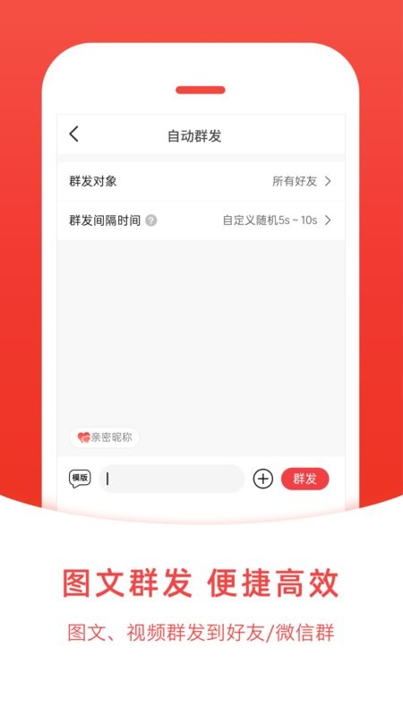 微粉管家app0