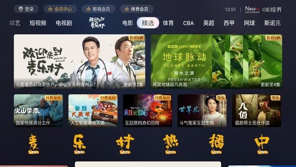 咪咕视频tv版app(咪视界)0