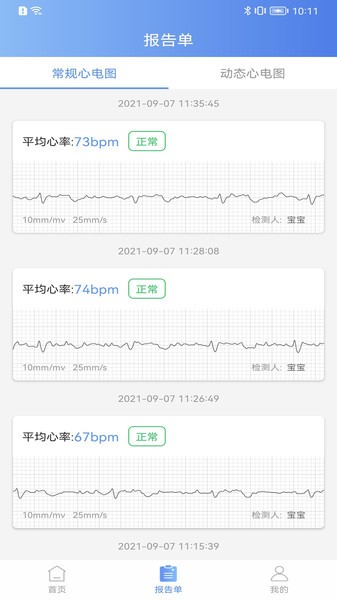 卡帕奇心电记录仪24