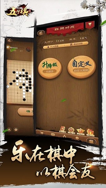 元游五子棋小游戏0