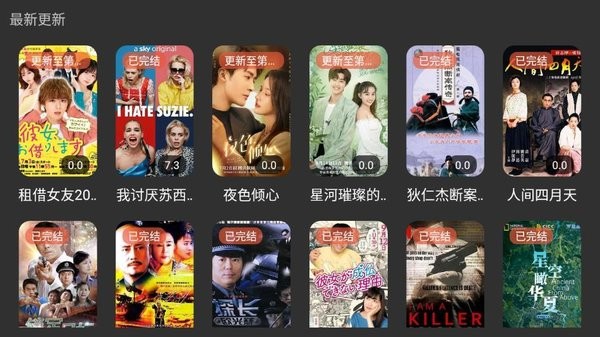 明日影视tv版apk24