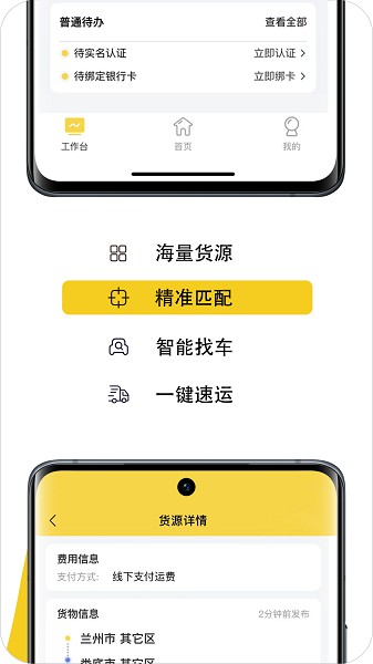 危司机app24