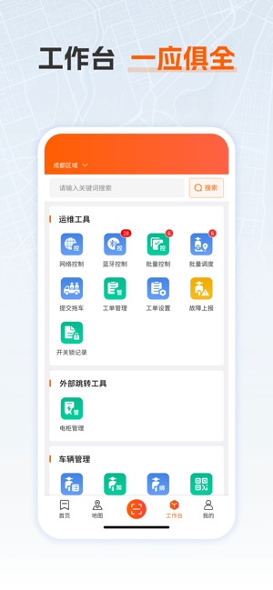 乐迪运维app0