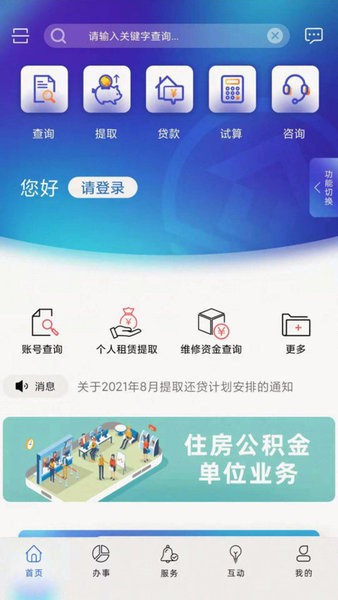 上海住房公积金app0