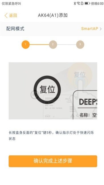 deepsmart智能家居24