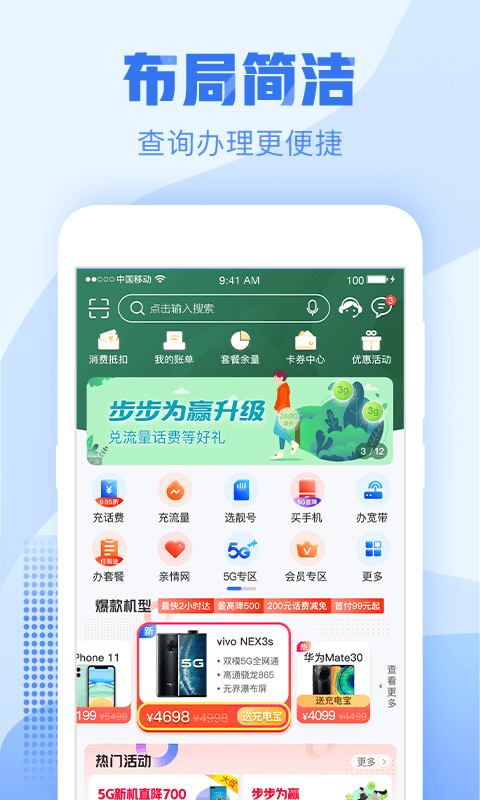 中国浙江移动app官方24