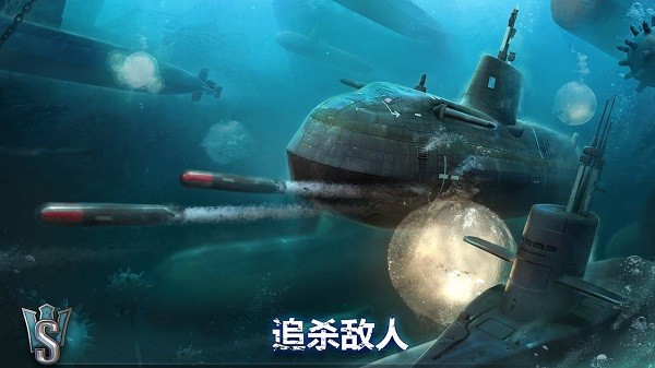 潜艇世界海军游戏(World of Submarines)24