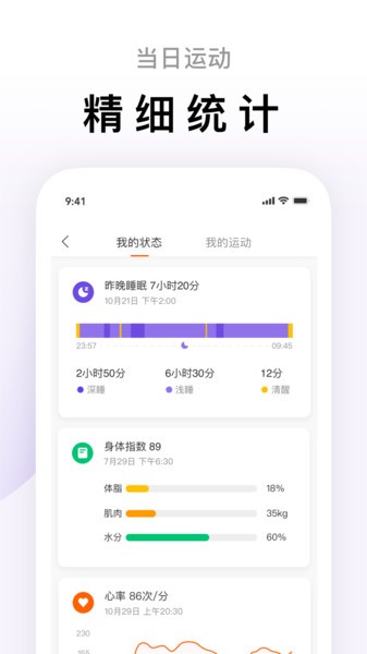 小米手环app官方0