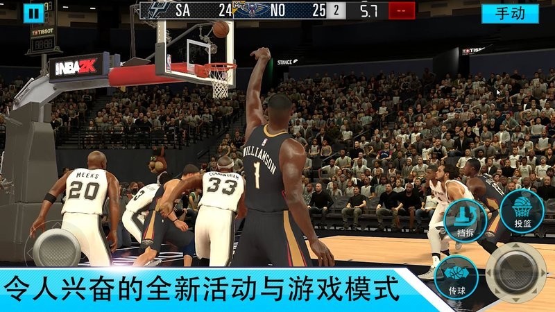 NBA 2K Mobile国际版0