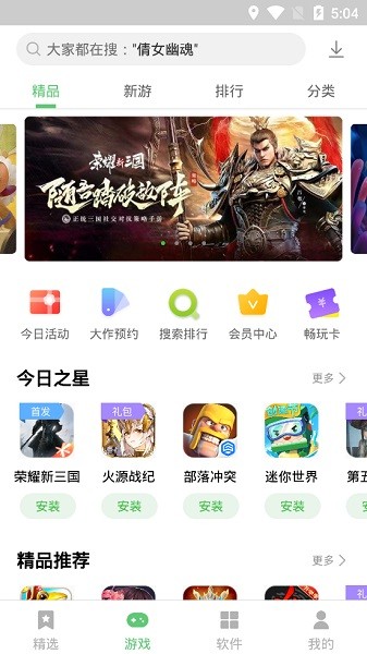 乐商店app官方下载