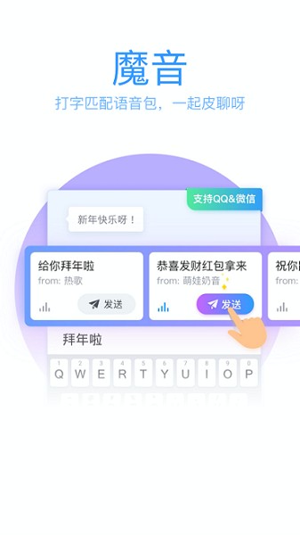 qq输入法下载安装2023最新版