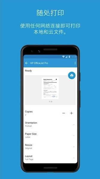 惠普移动打印app安卓免费