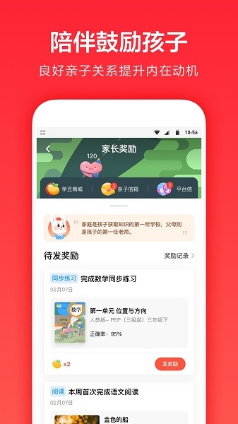 一起学app下载