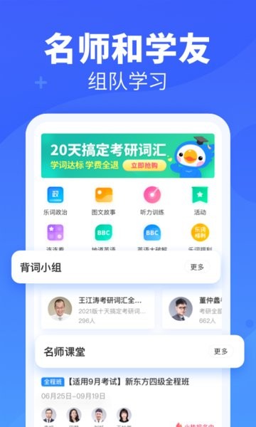 乐词app下载