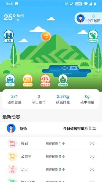 我的抚州app官方最新版