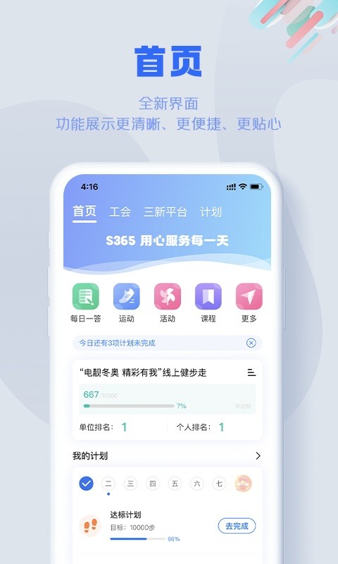 s365官方下载最新