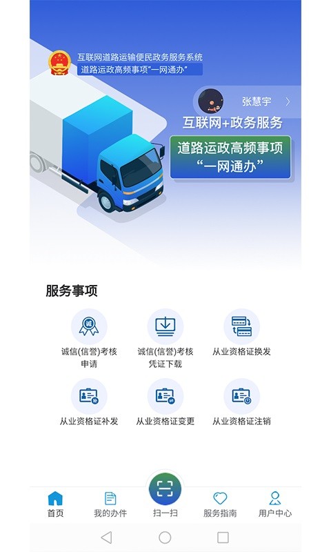 道运通app下载